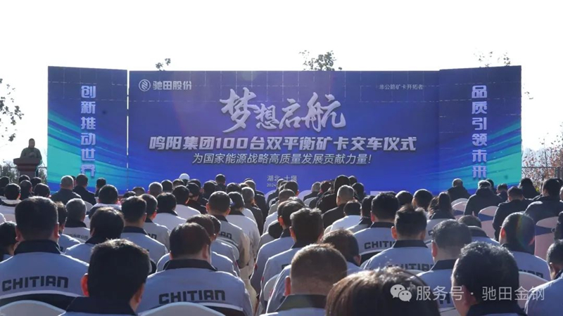 Почему компания Mingyang Mining выбрала самосвал Chitian Jingang Dual-Balance? Революция в области эффективности